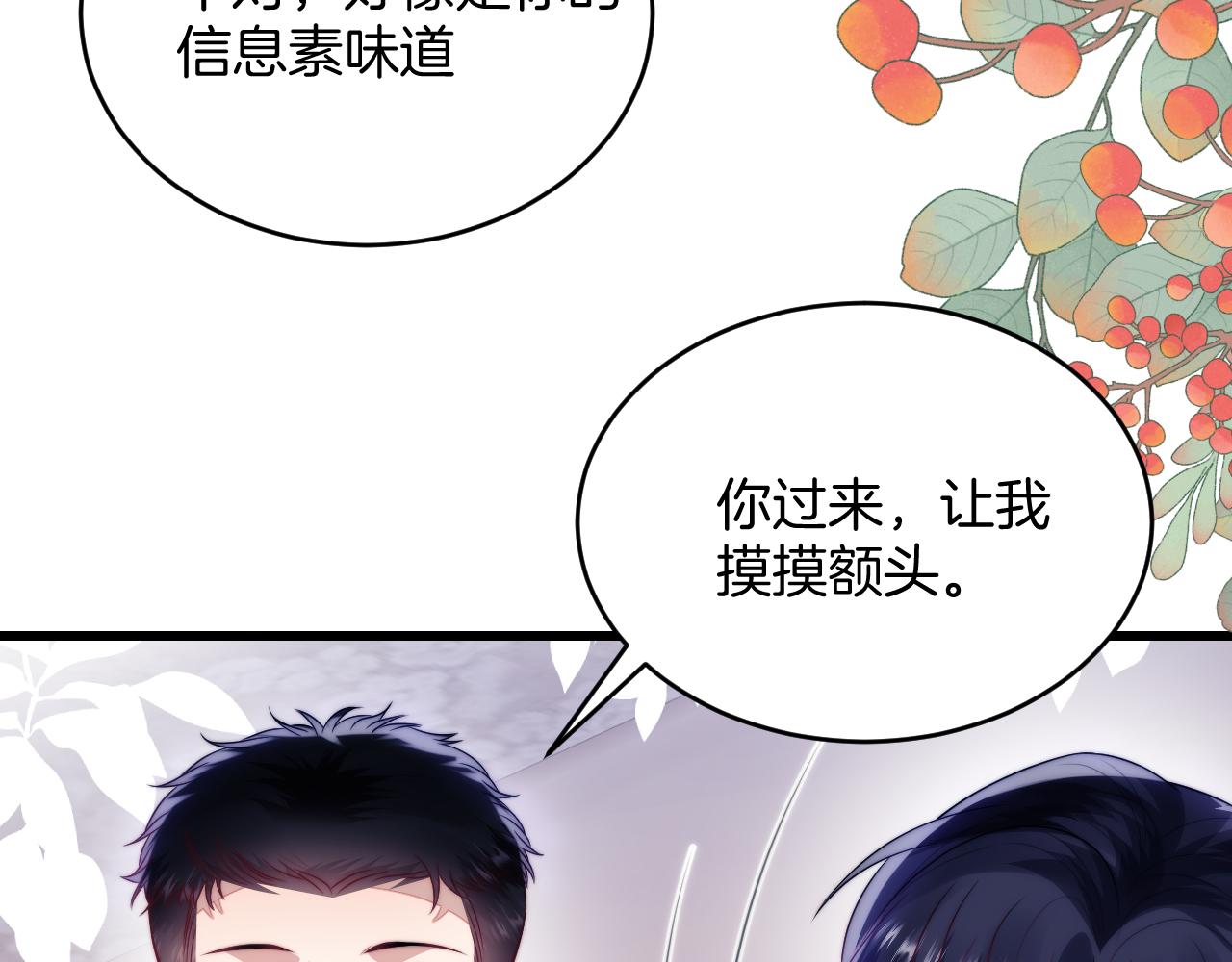 第63话 你身上的味道好闻80