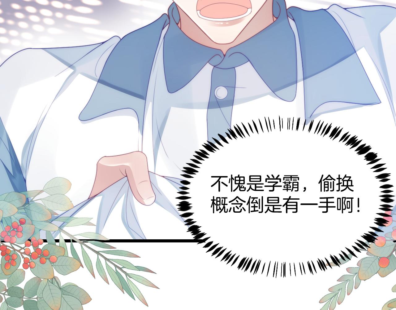 第30话 哒咩！会被误会的！66