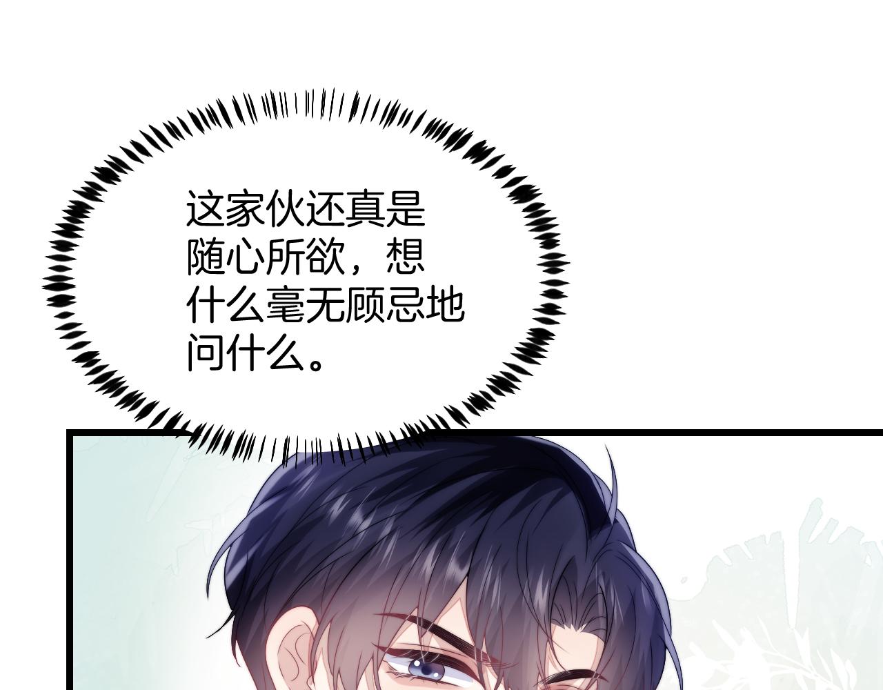 第22话 细心照顾24