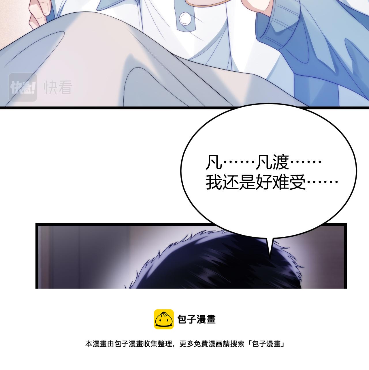 第24话 信息素好浓50