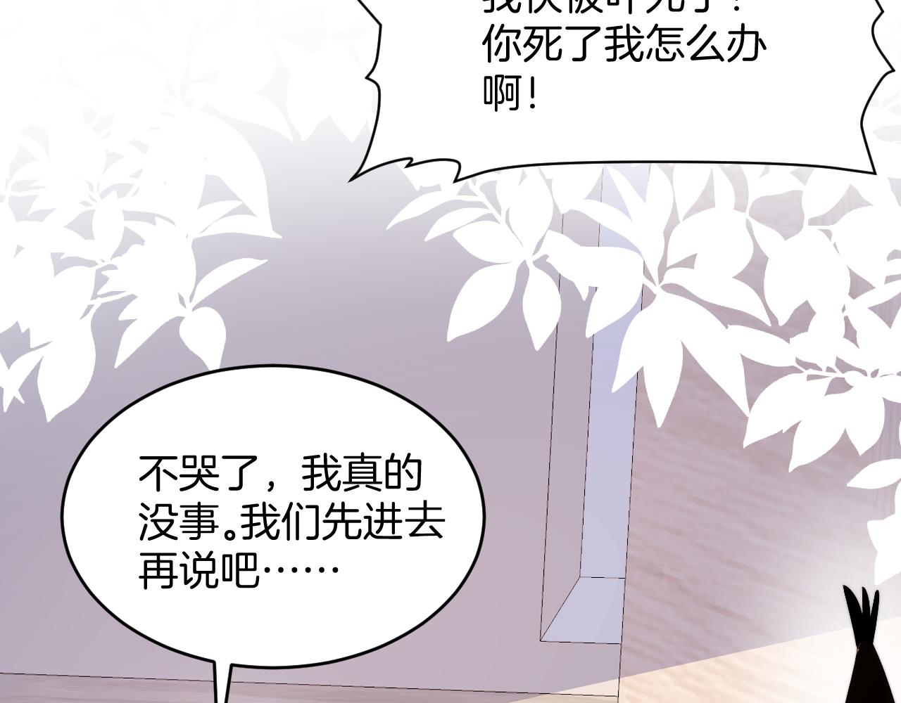 第35话 受伤了就要舔一舔14