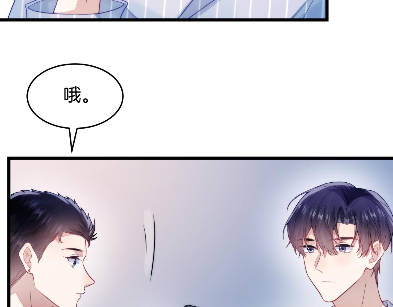 第17话 嫉妒21