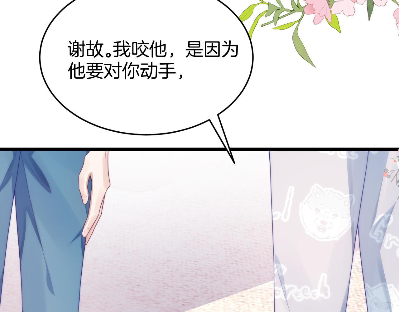 第36话 狗狗告白5