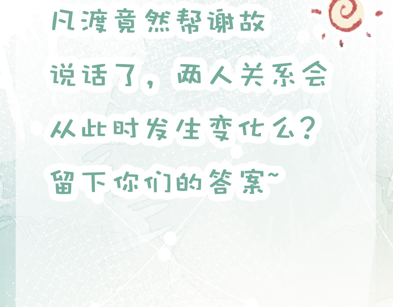 第11话 两个神经病107
