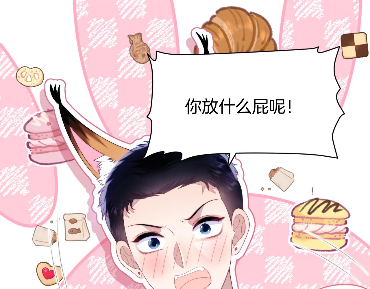 第49话 是我欠你的37