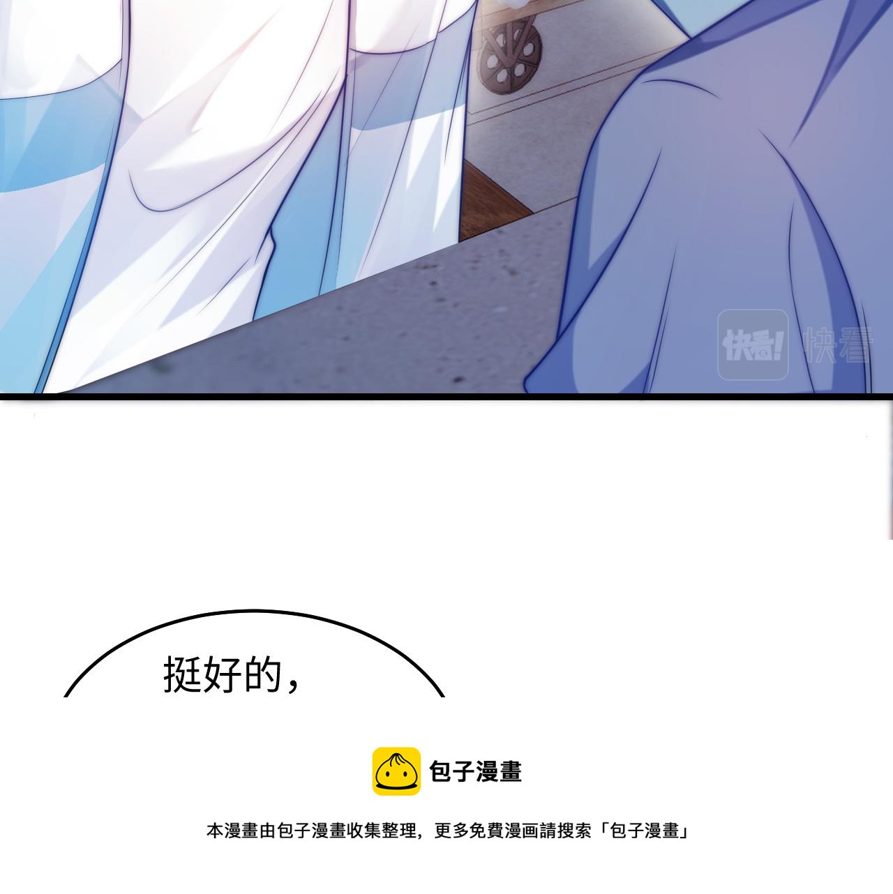 第5话 I do！8
