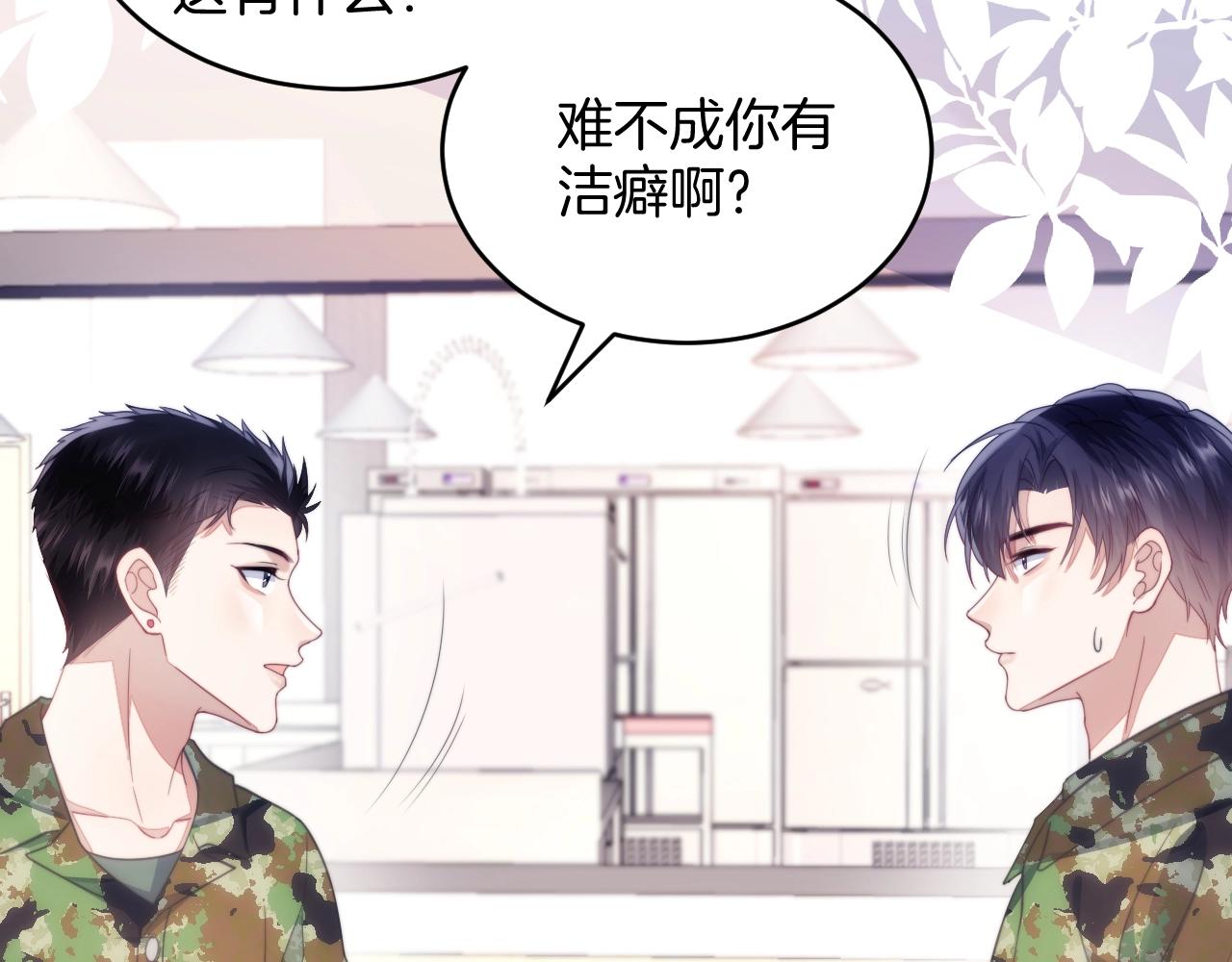 第13话 喂饭？4