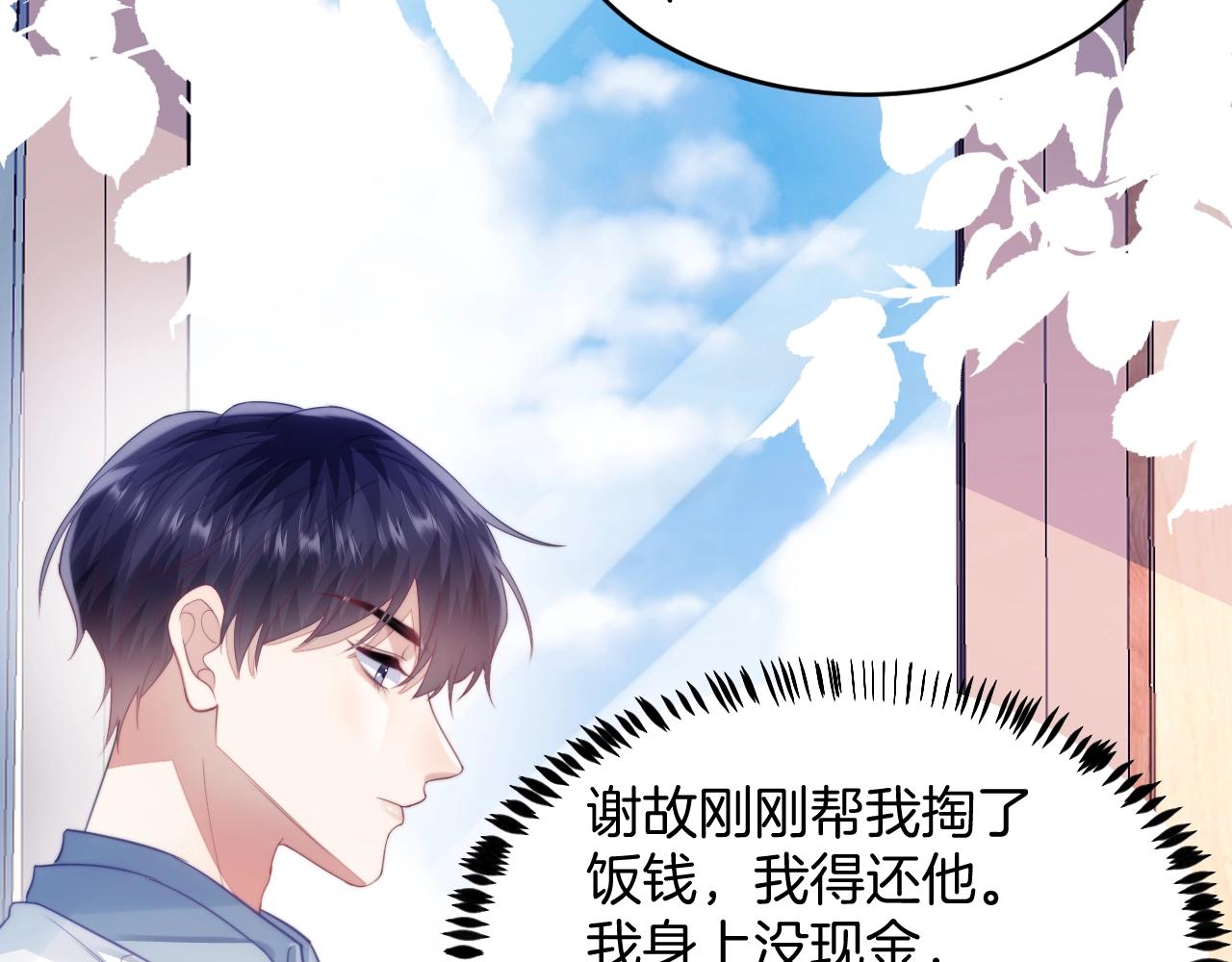 第13话 喂饭？25