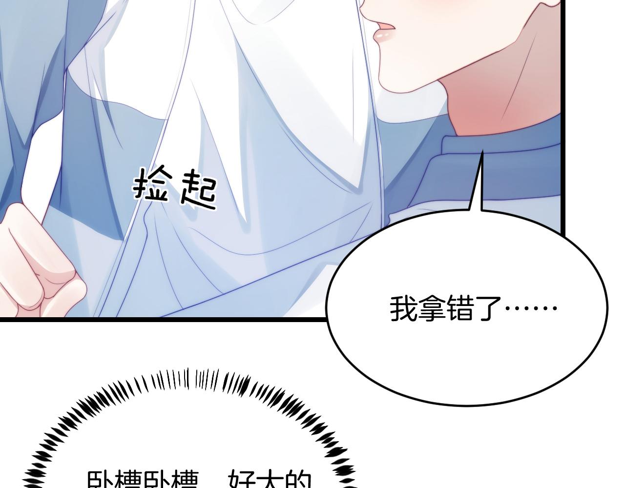 第30话 哒咩！会被误会的！17