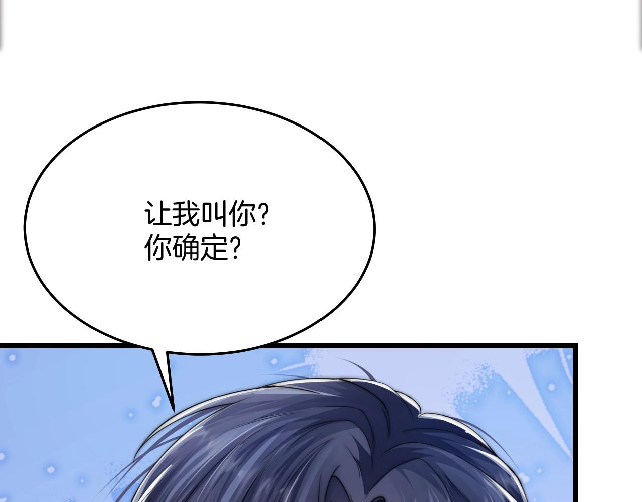 第3话 宝贝~43