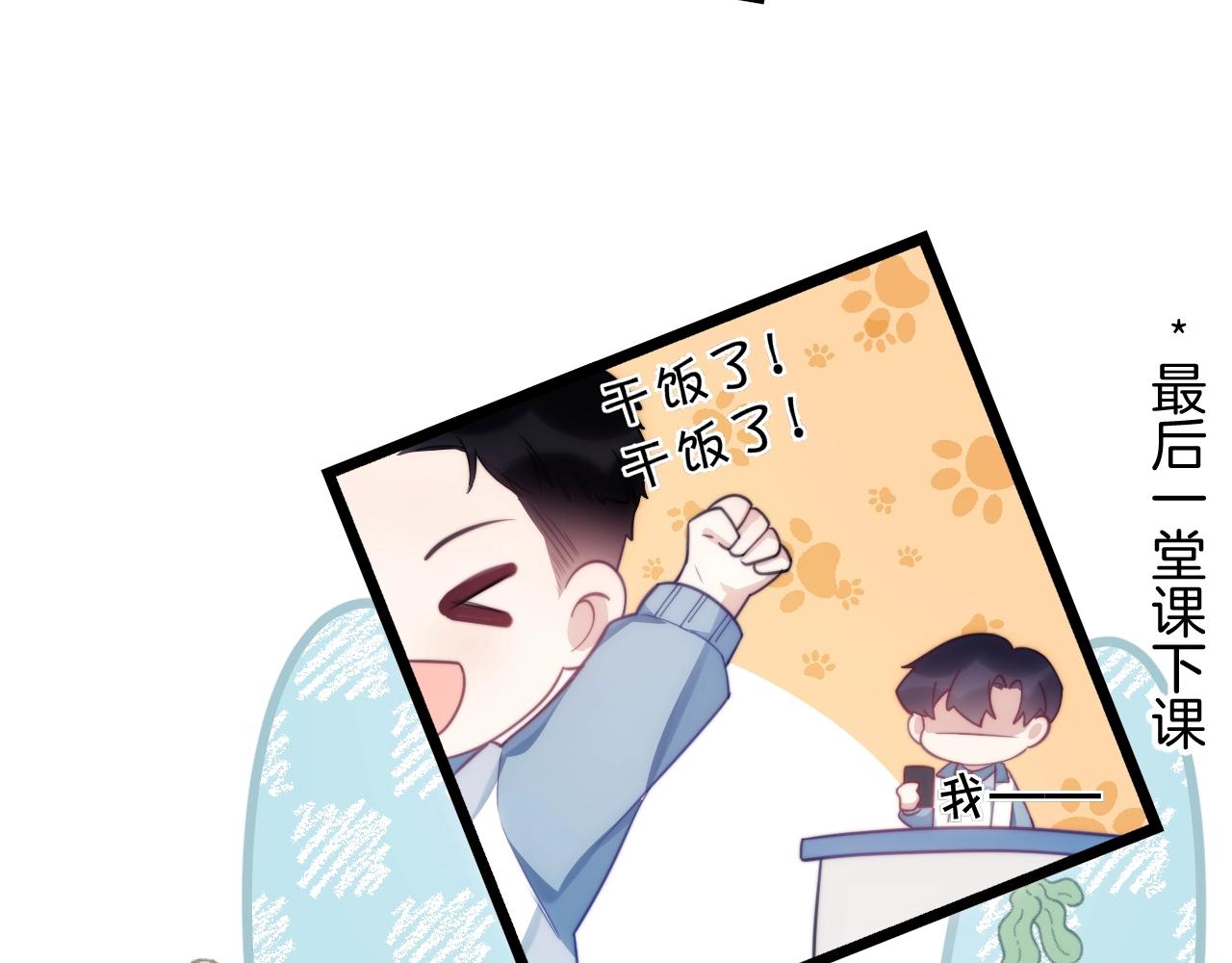 第13话 喂饭？35