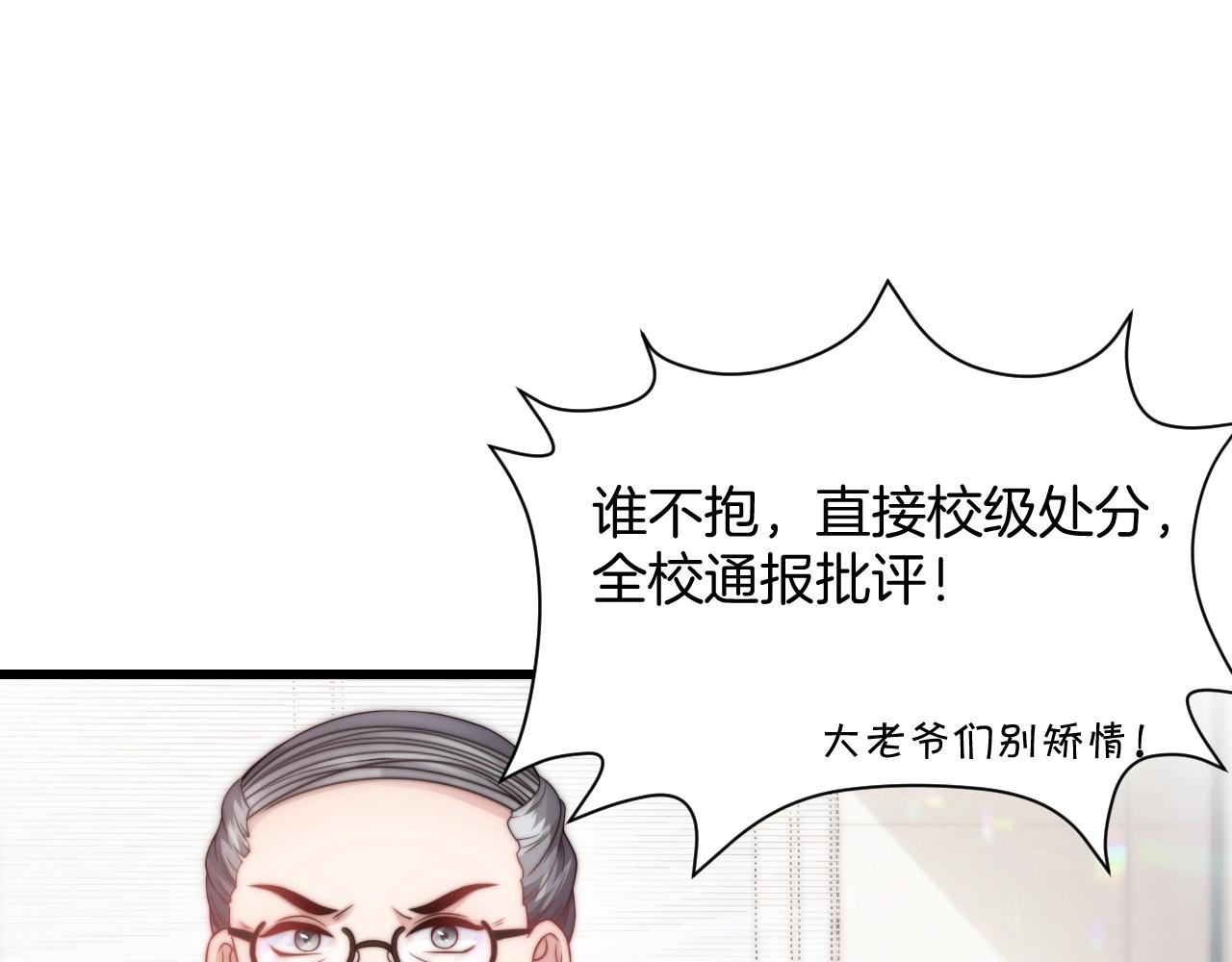 第1话 腰挺细97