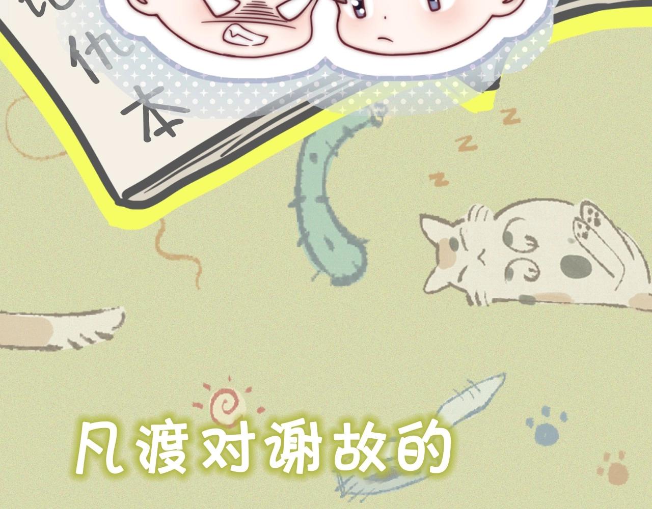 序章 冤家路窄，倒霉同桌6