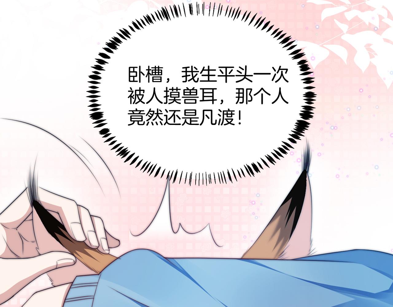 第5话 I do！118