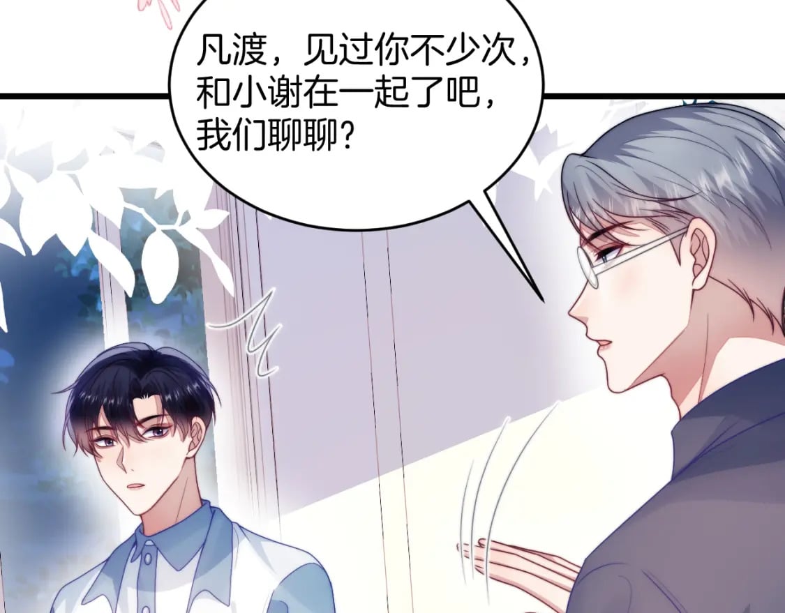 第76话 很在乎你74