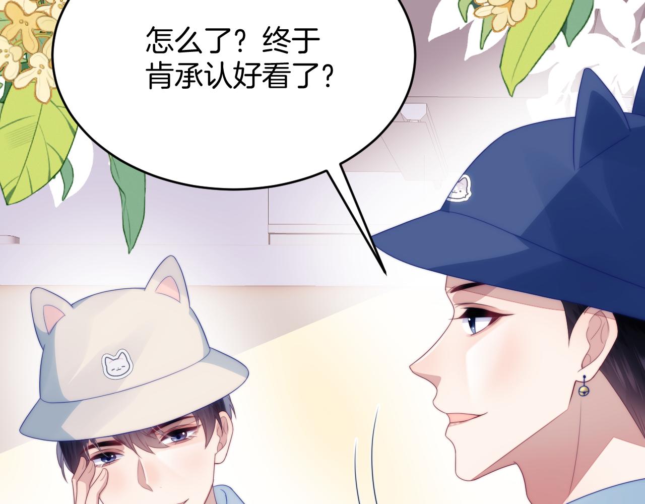第58话 猫猫一直都很可爱23