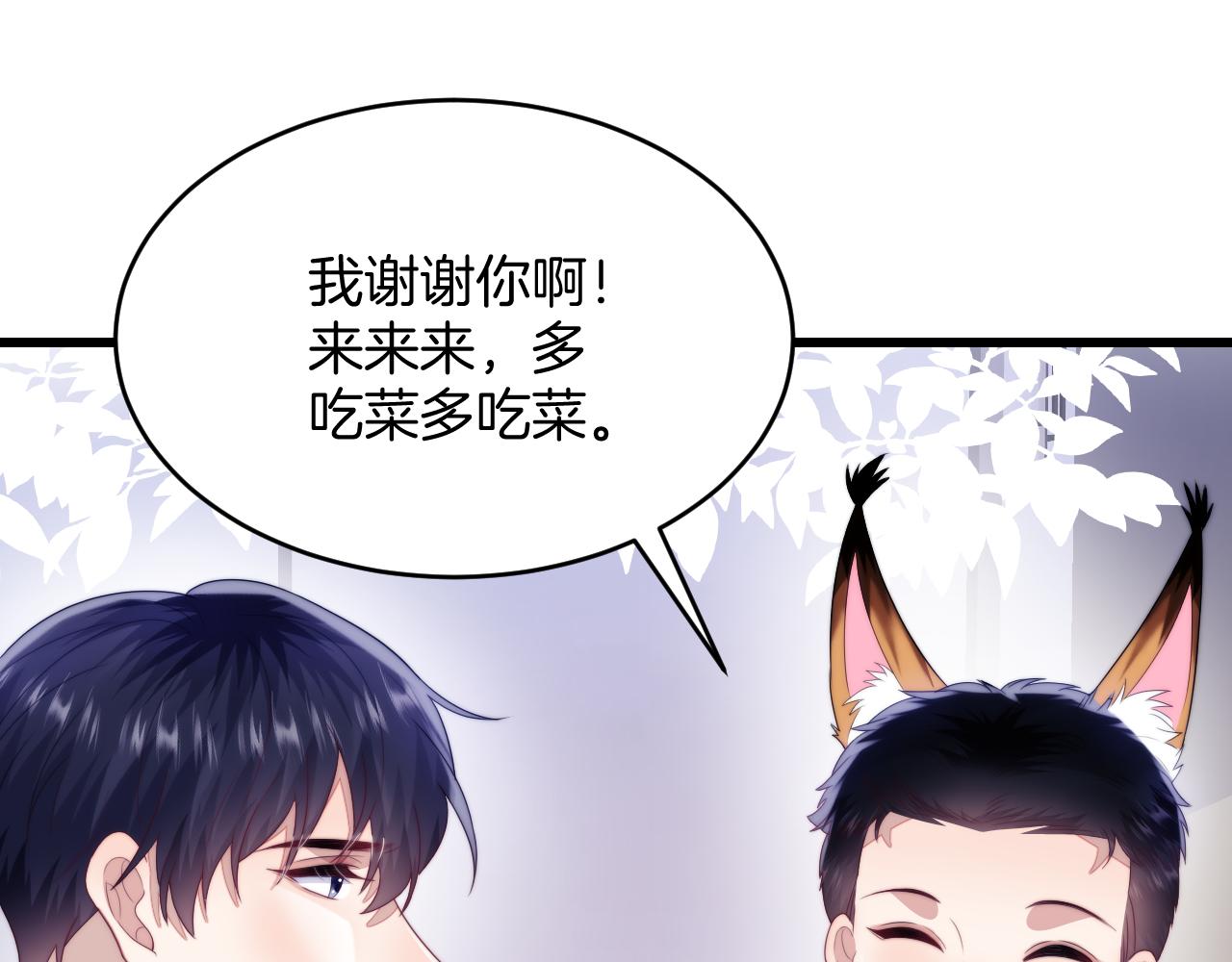 第53话 挺喜欢猫猫的47