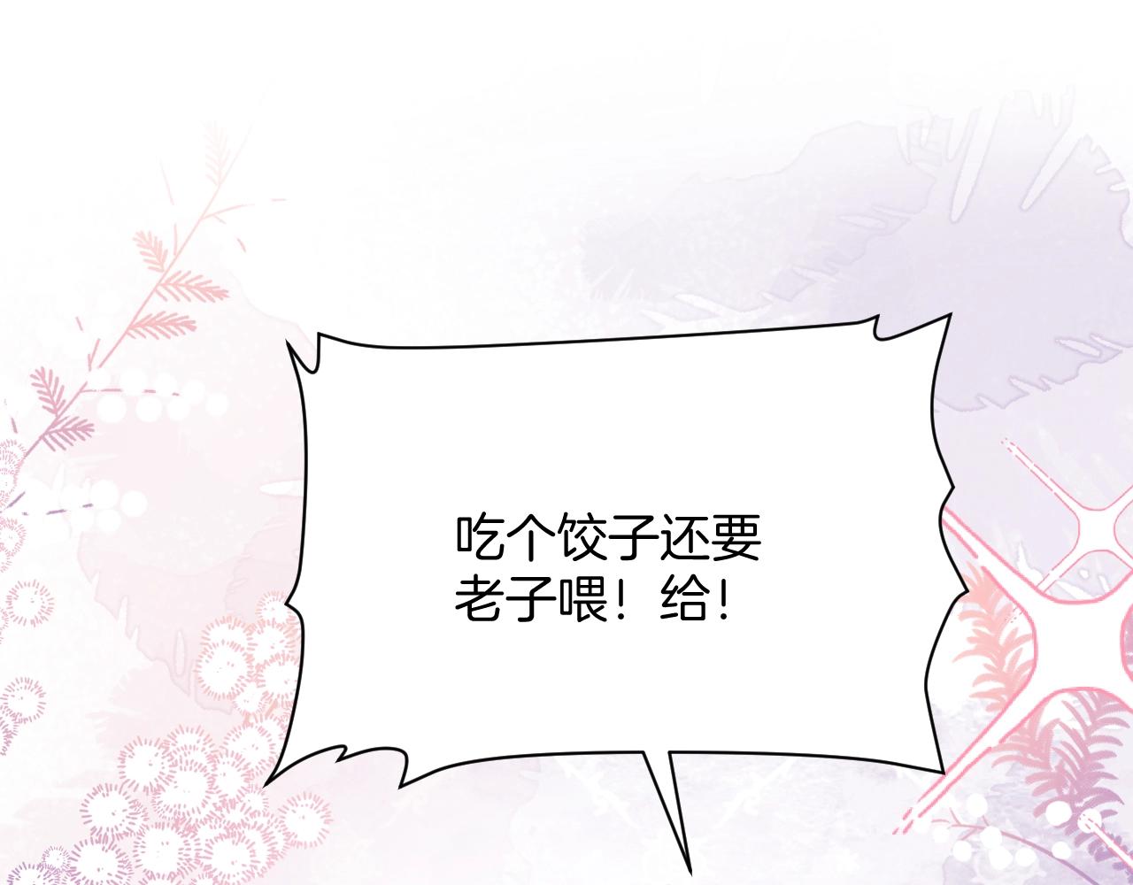 第13话 喂饭？81