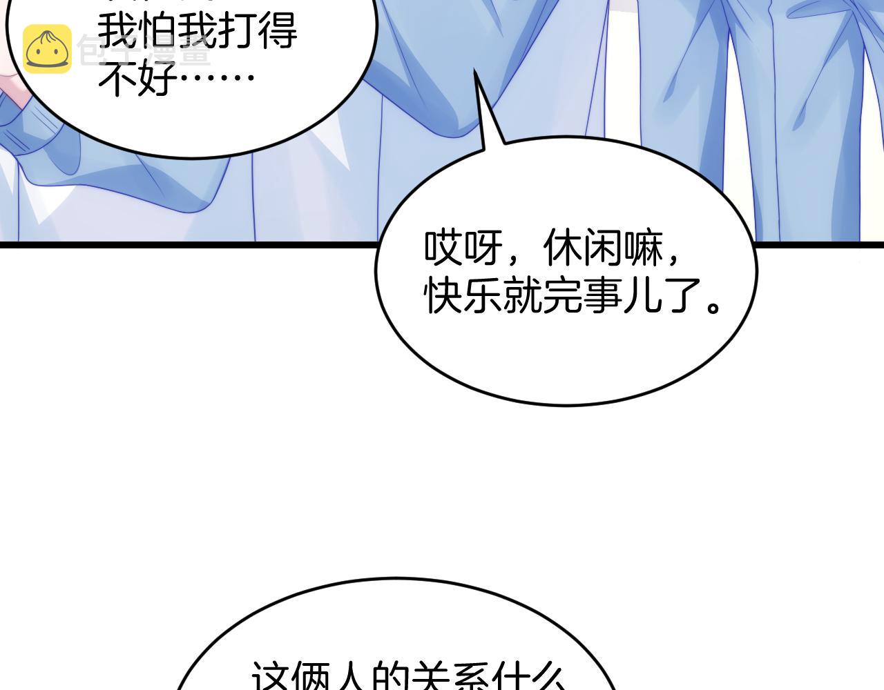 第56话 四舍五入蜜月游74