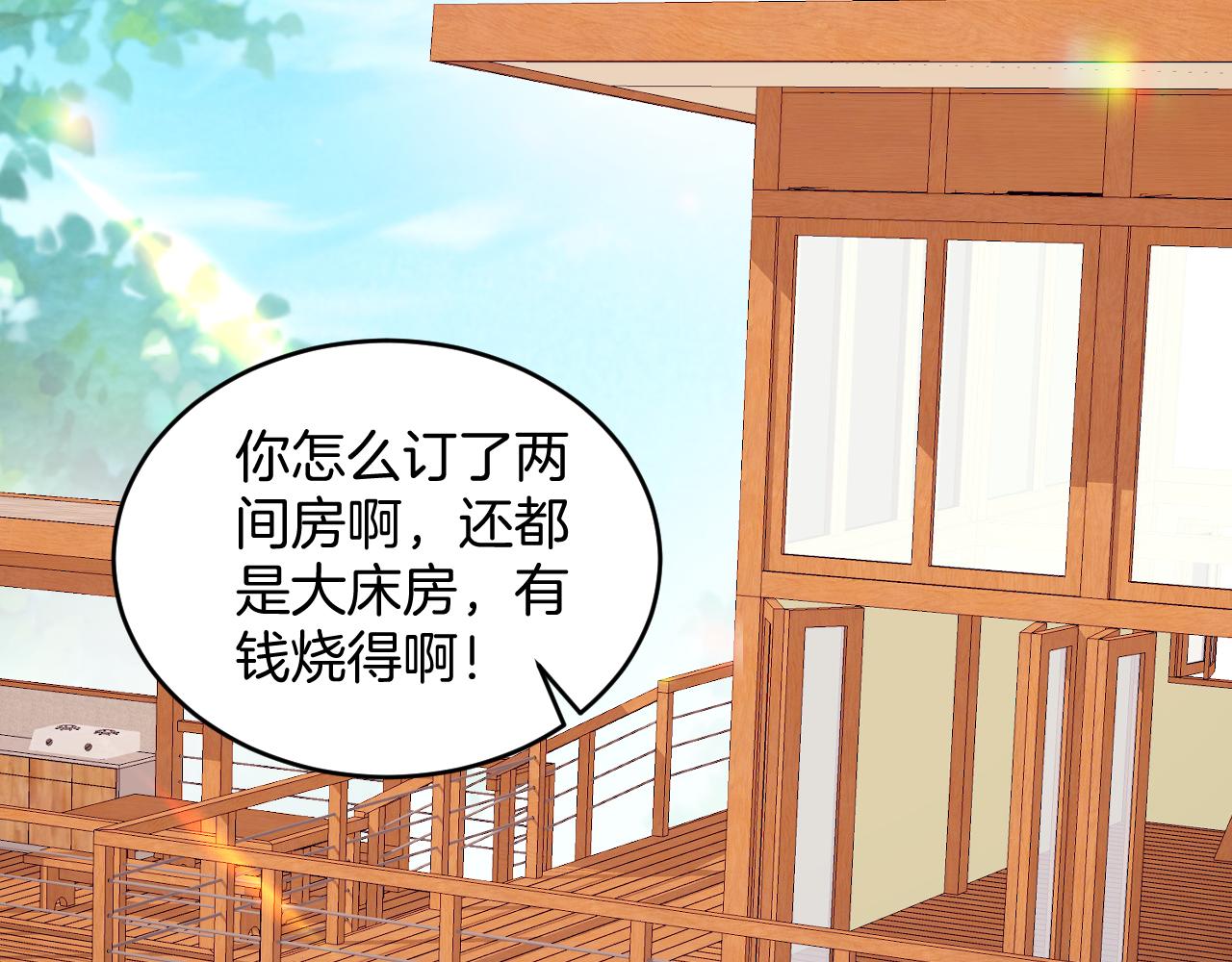 第59话 情侣房4