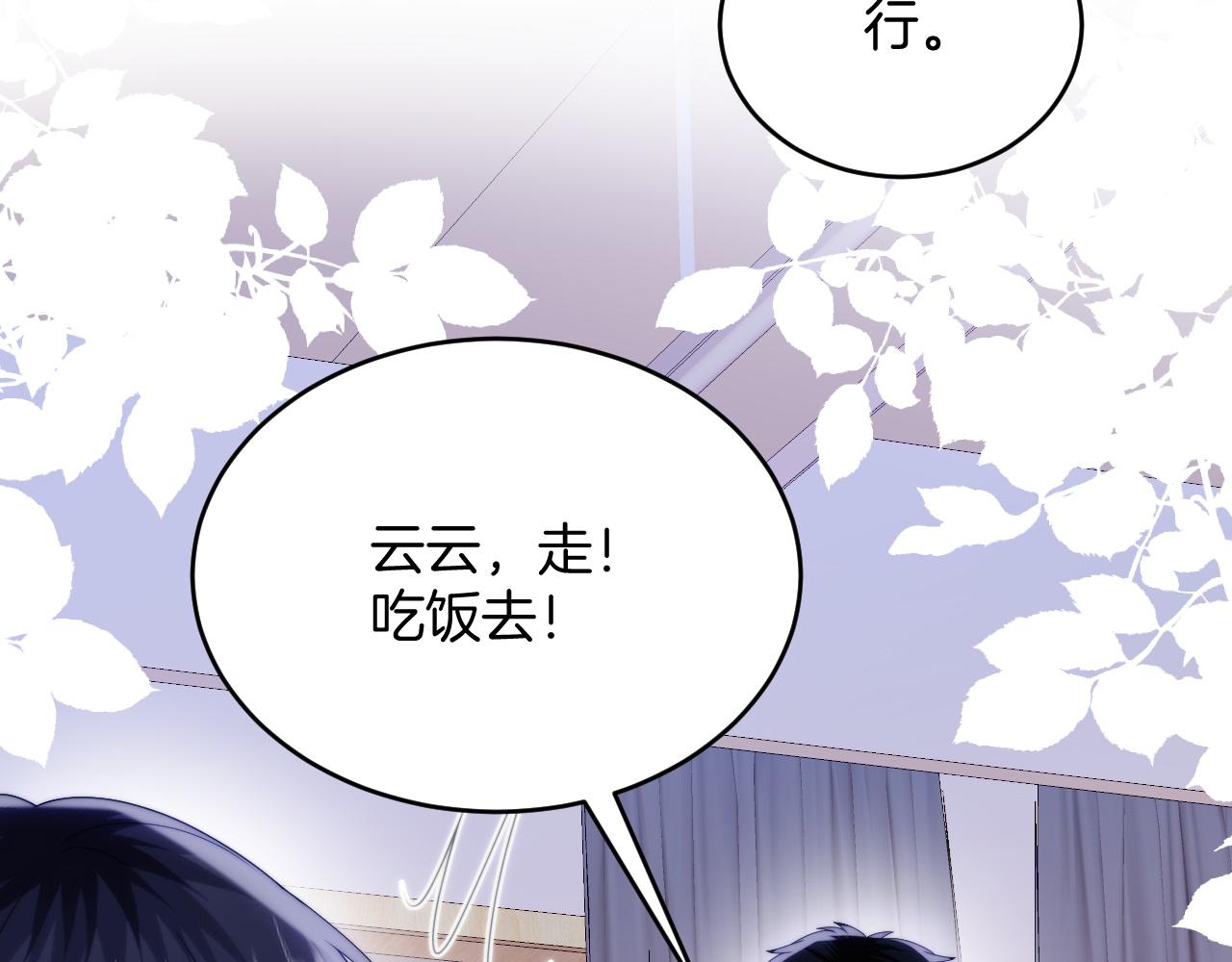 第48话 他竟然哄我了82