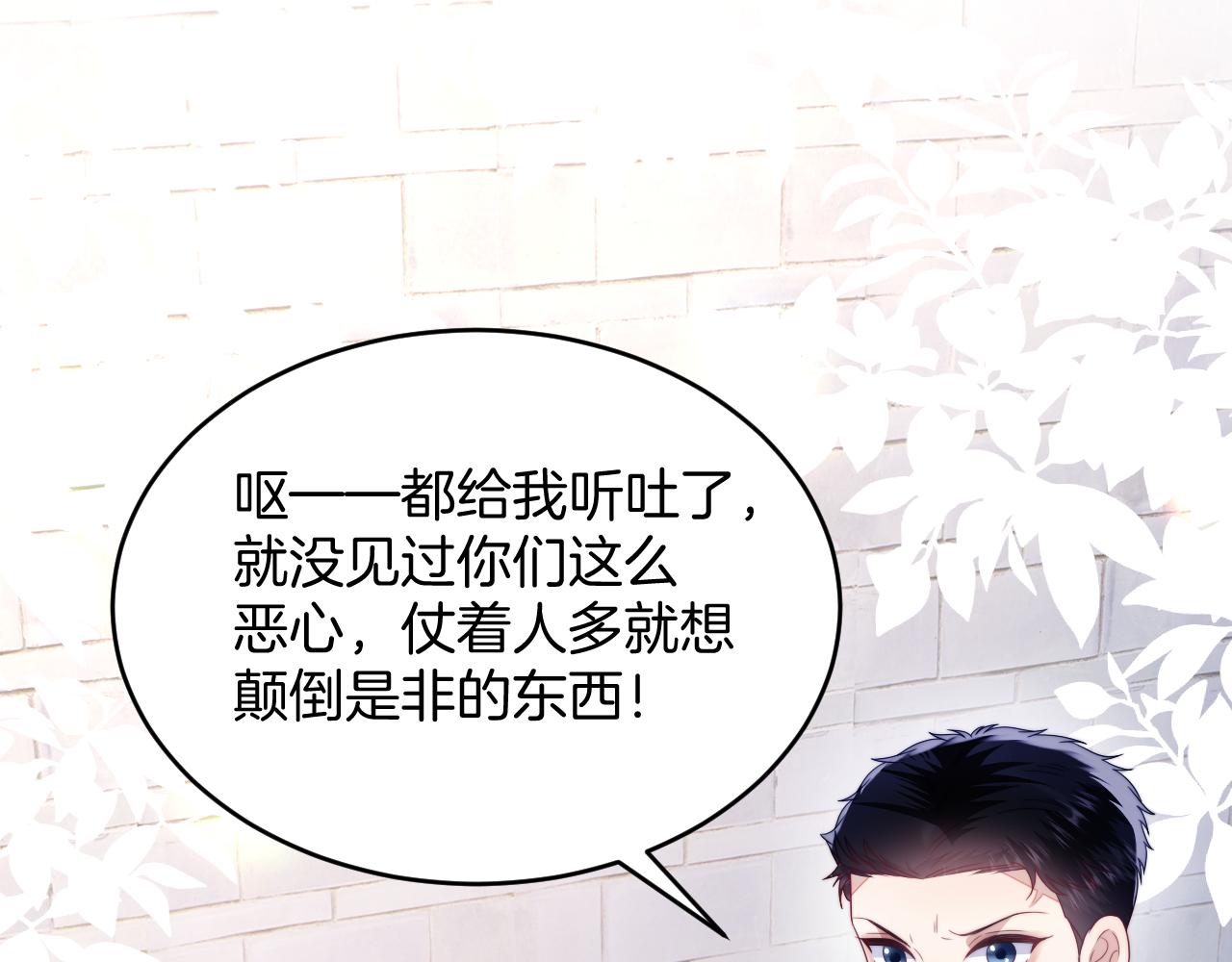 第34话 心机谢故46