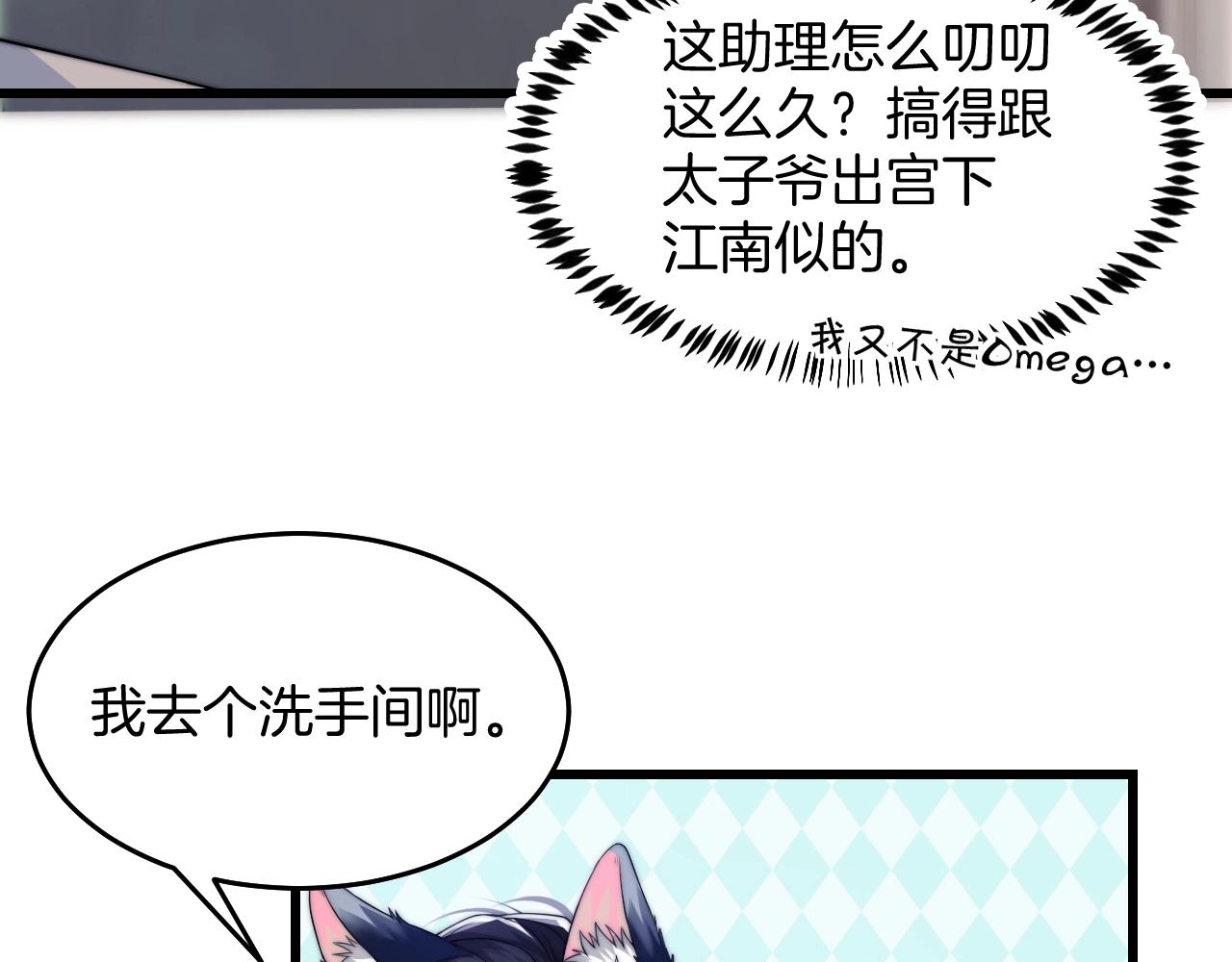 第1话 腰挺细25