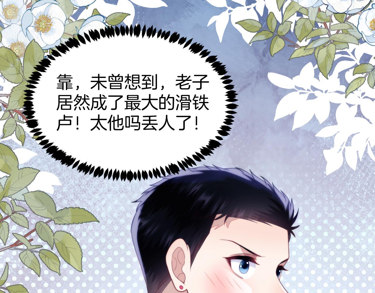 第54话 我很心疼你43