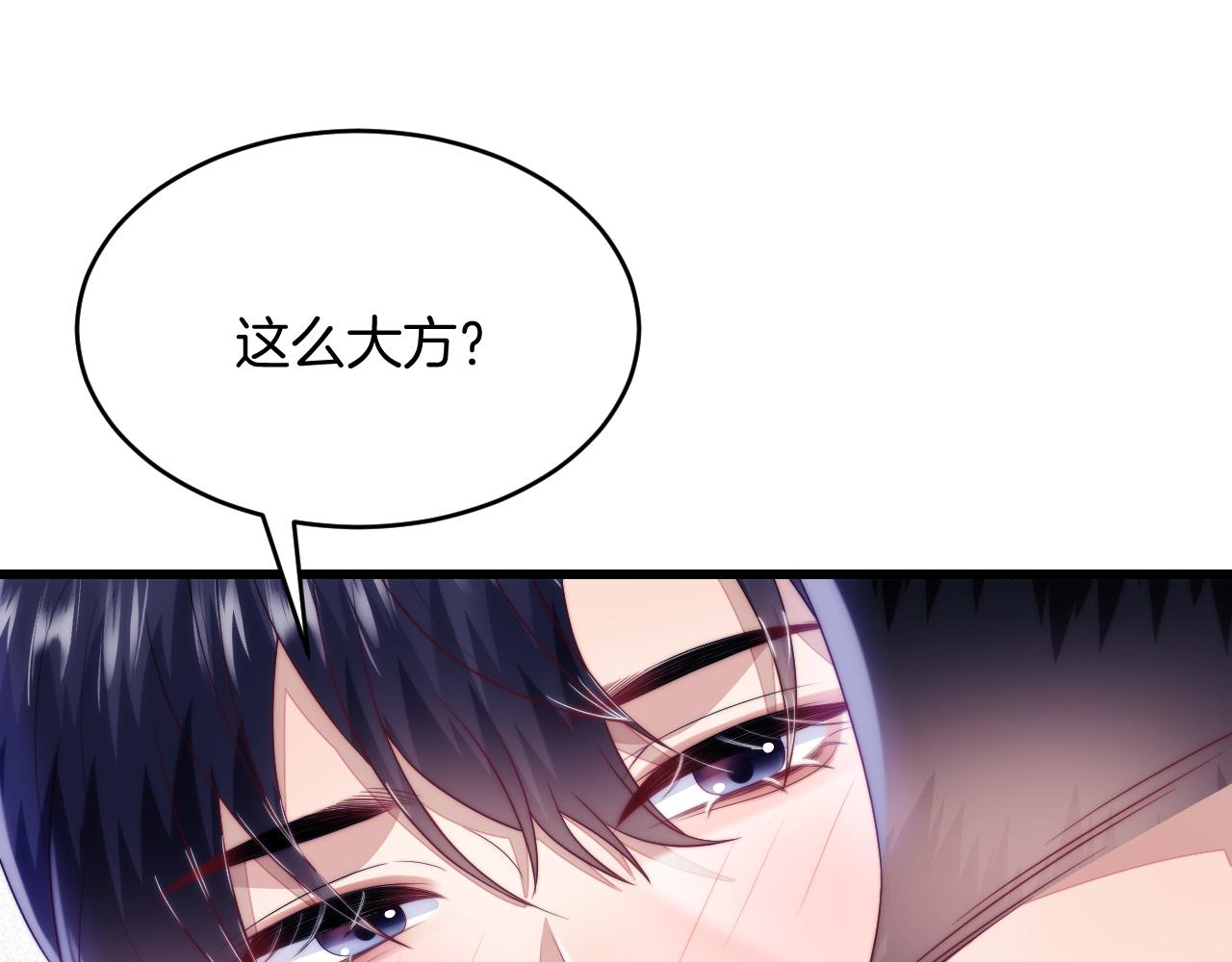 第65话 对你毫无抵抗力26