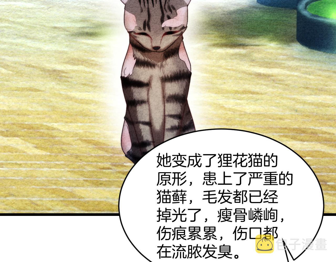 第63话 你身上的味道好闻46