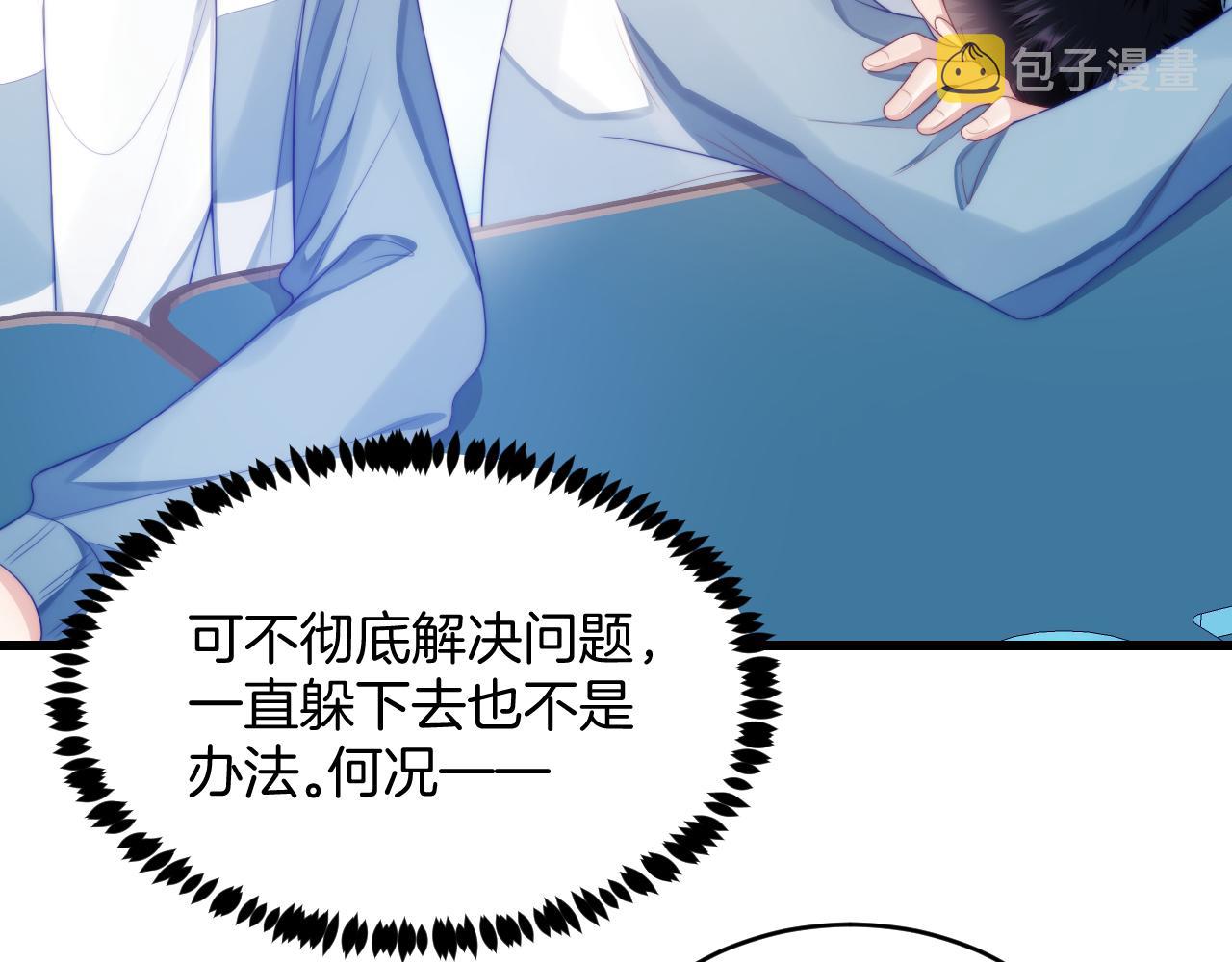 第43话 口是心非106