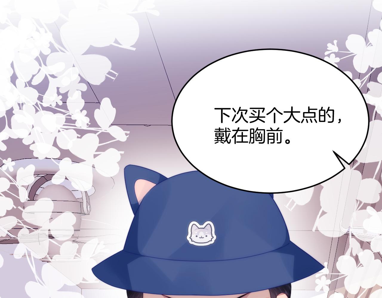 第58话 猫猫一直都很可爱29