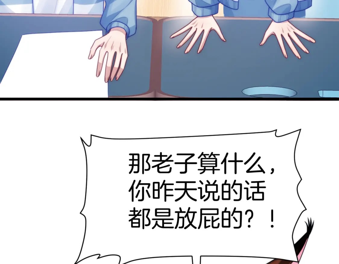 第76话 很在乎你15