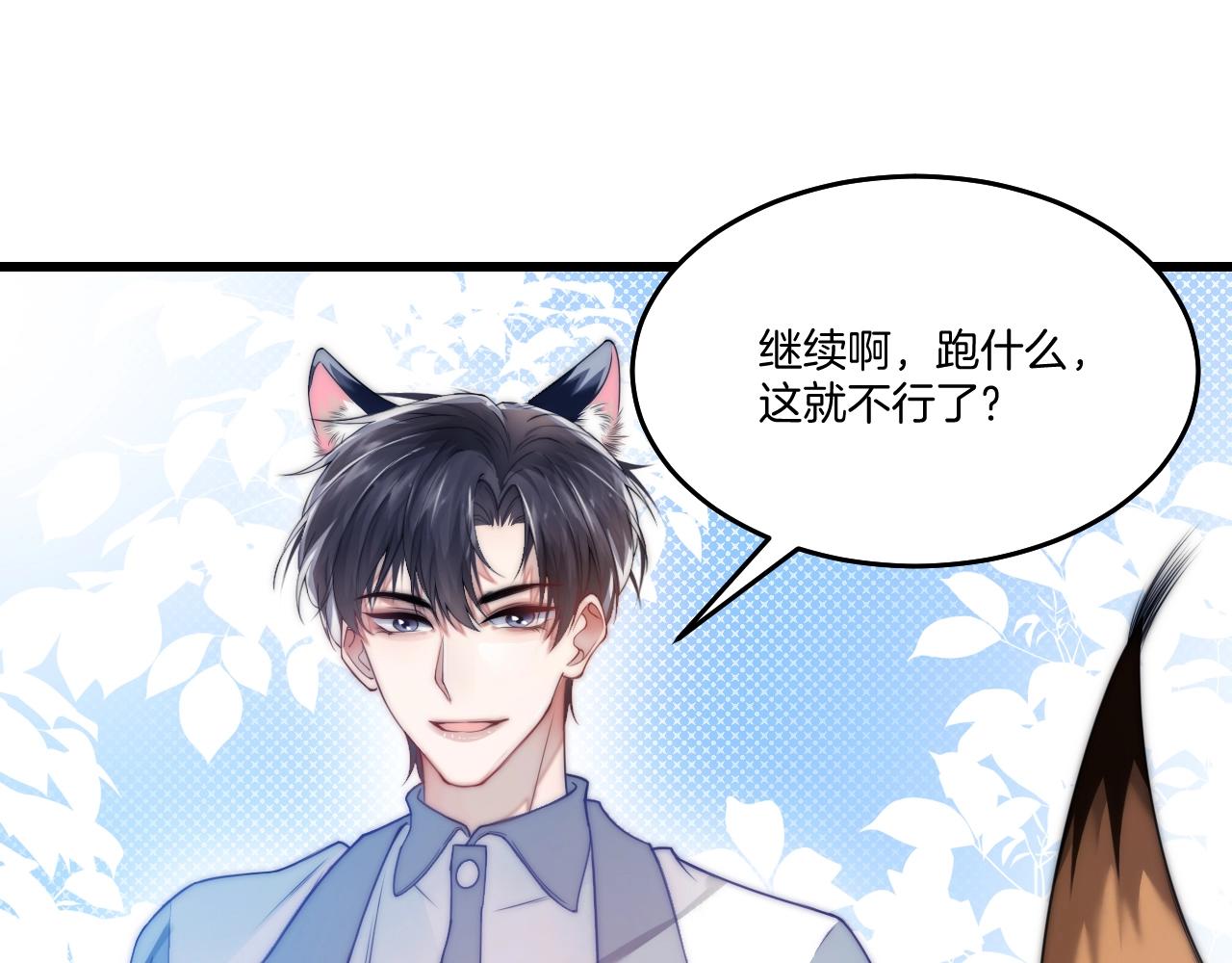 第2话 受不了了？19