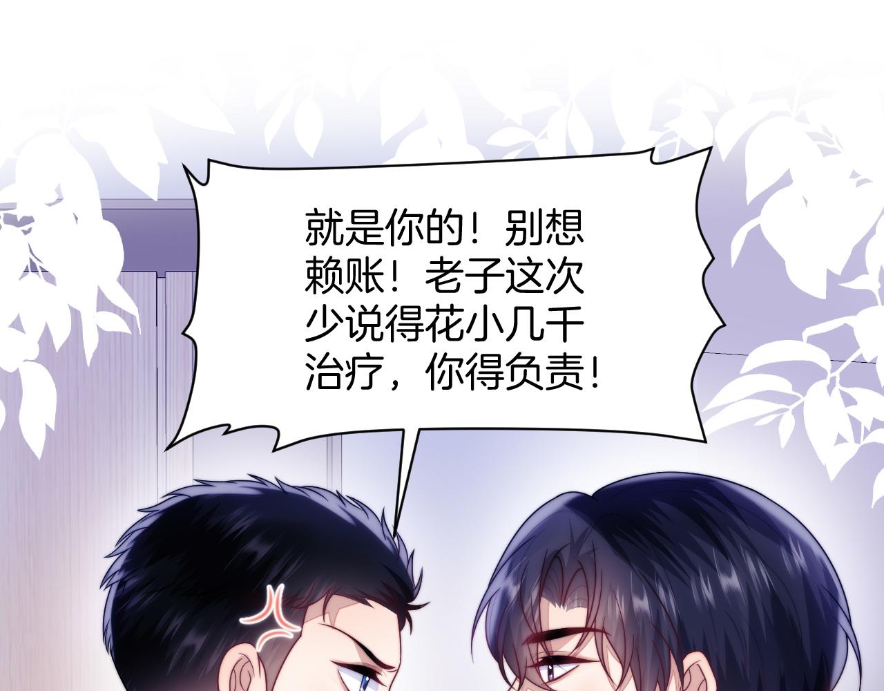 第67话 你得对我负责72
