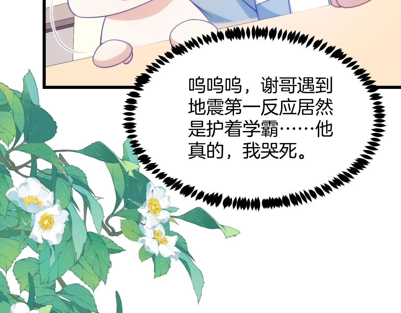 第71话 别离开我的视线16