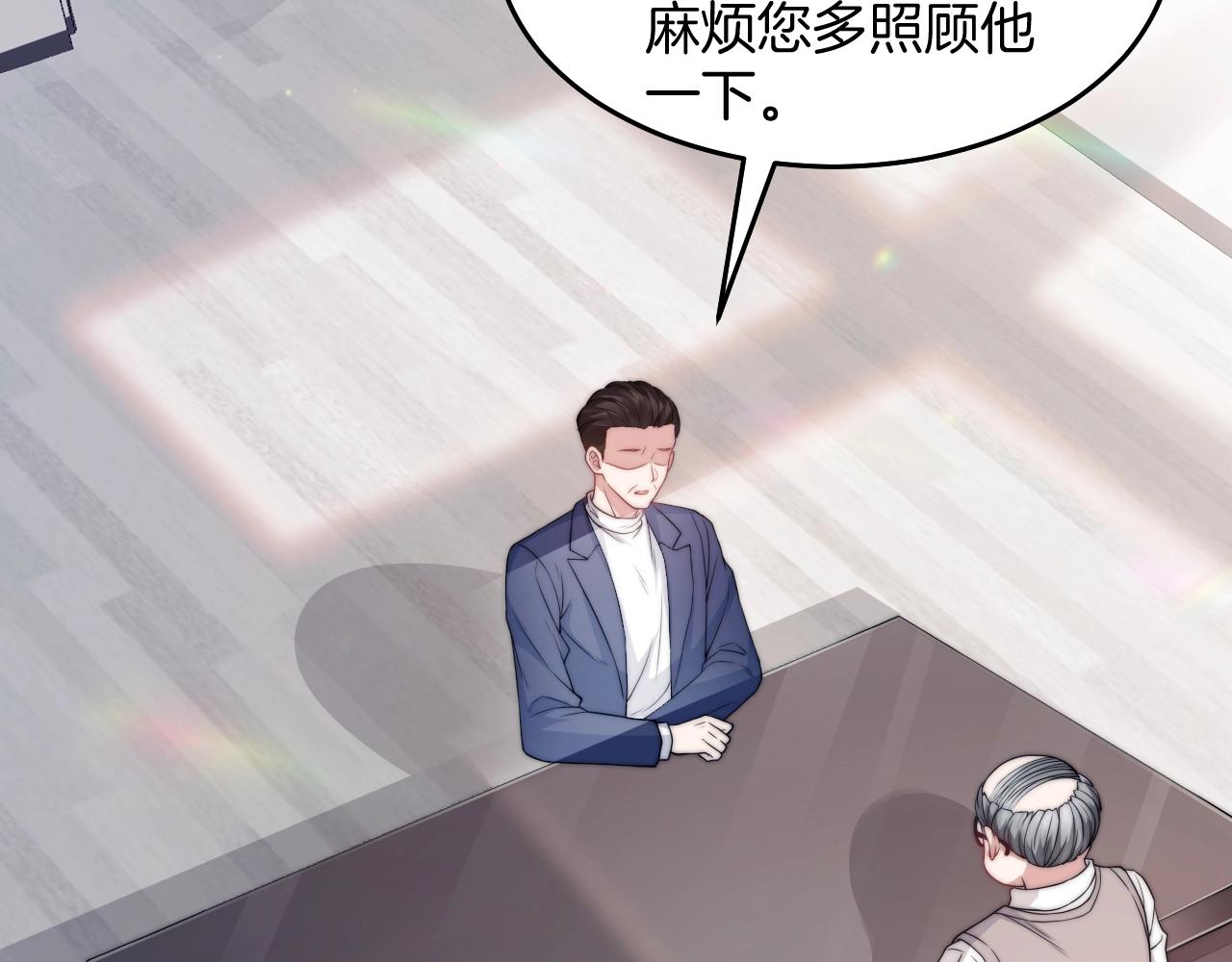 第1话 腰挺细21