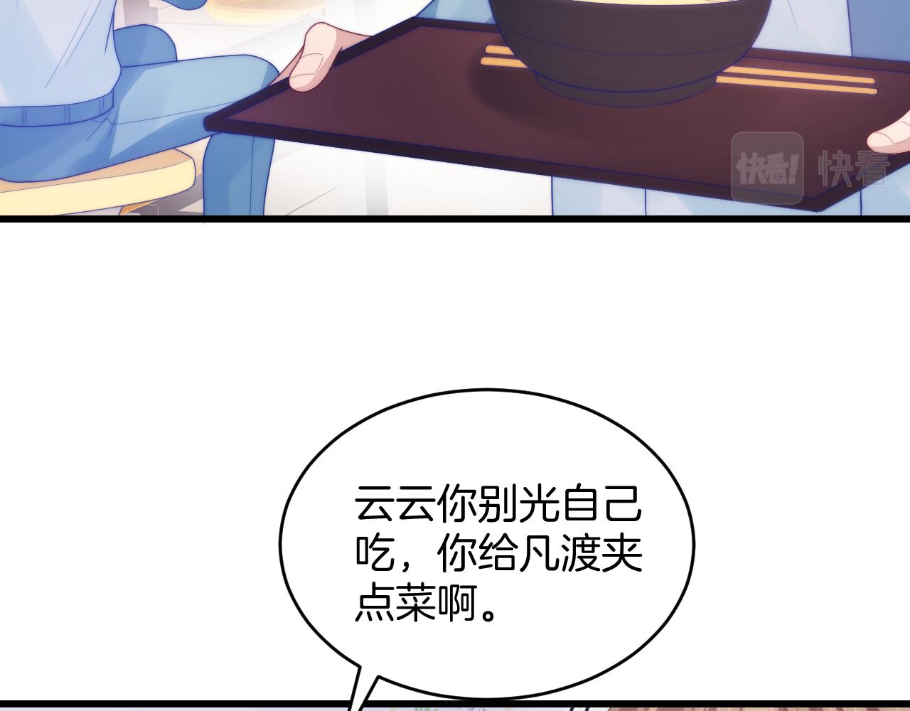 第49话 是我欠你的5
