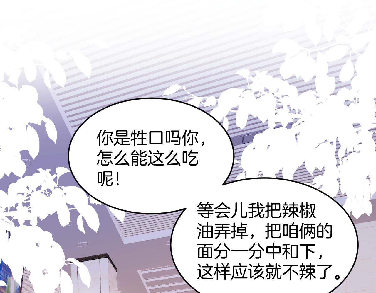第49话 是我欠你的25