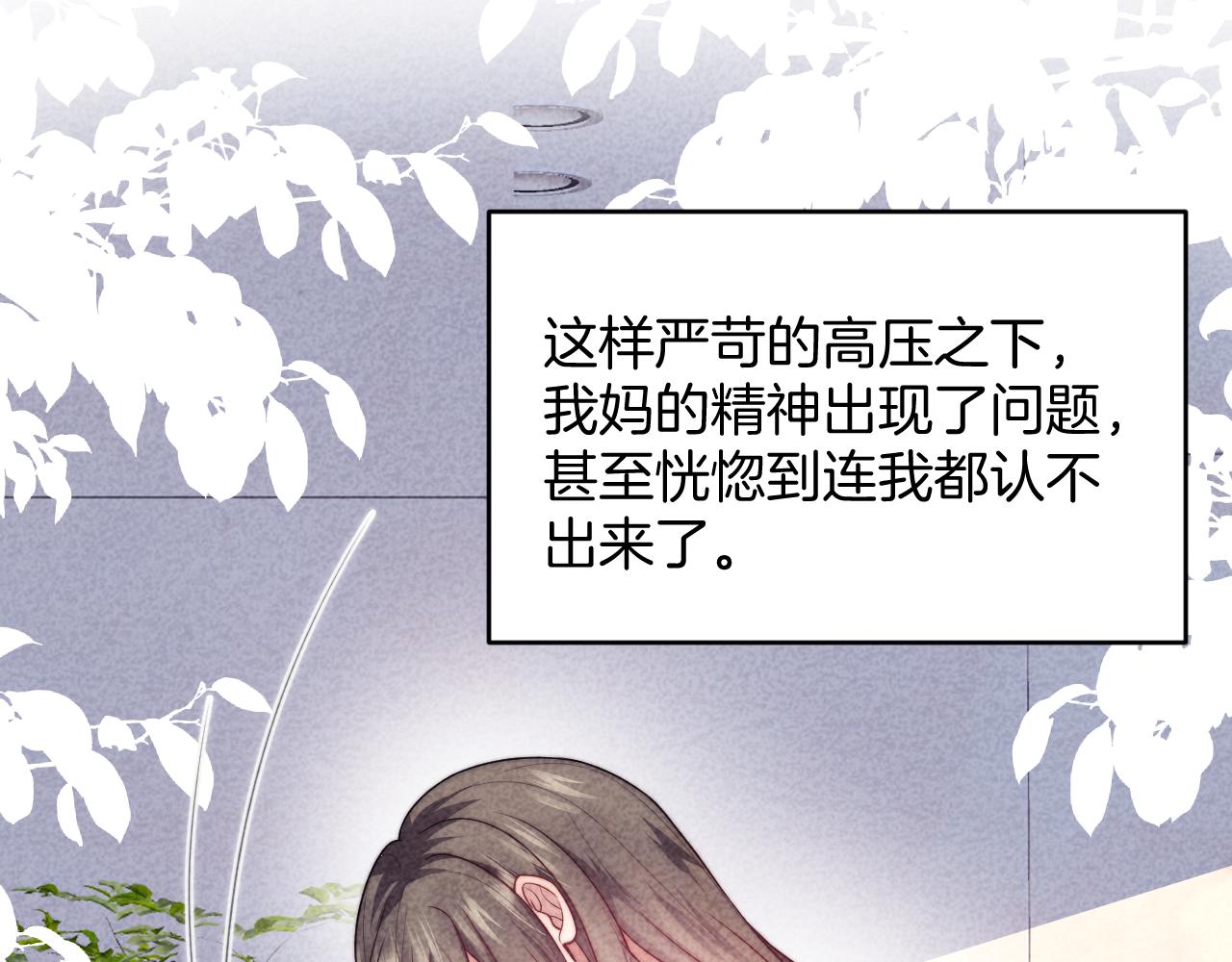 第63话 你身上的味道好闻34