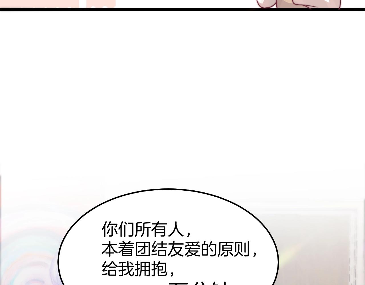 第1话 腰挺细90