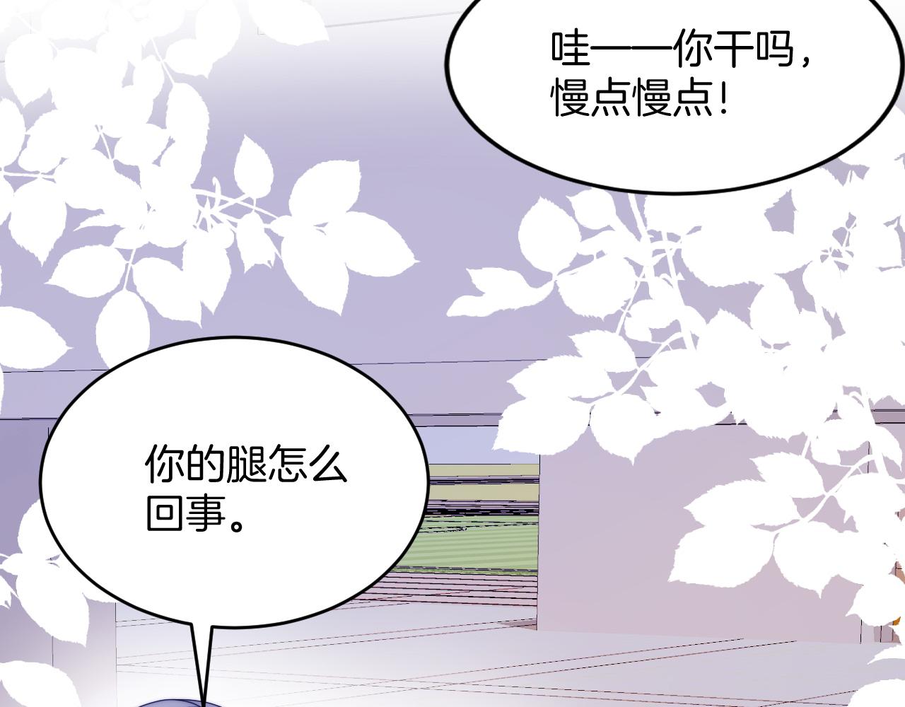 第52话 永远偏向你15