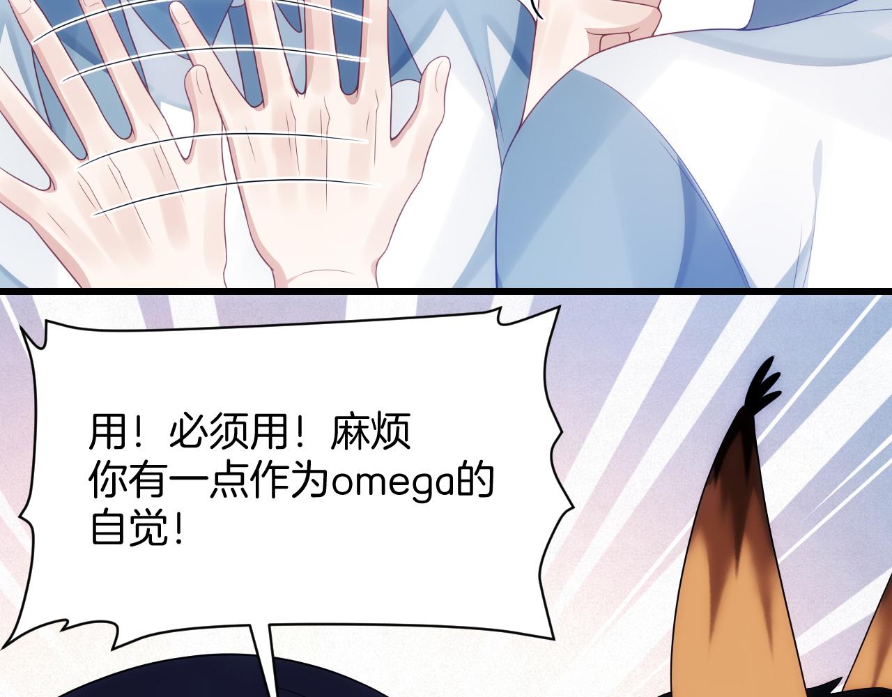 第38话 给你的礼物9
