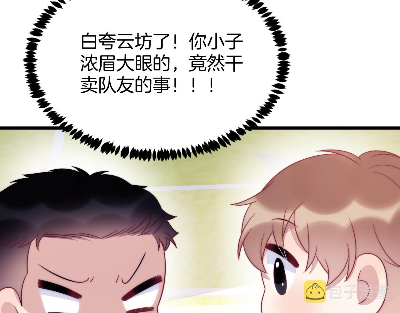 第47话 冤枉他了105