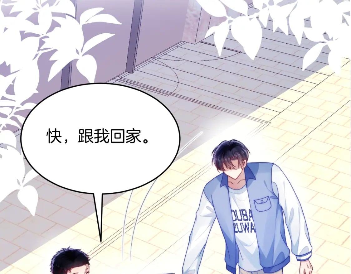 第75话 私人定制34