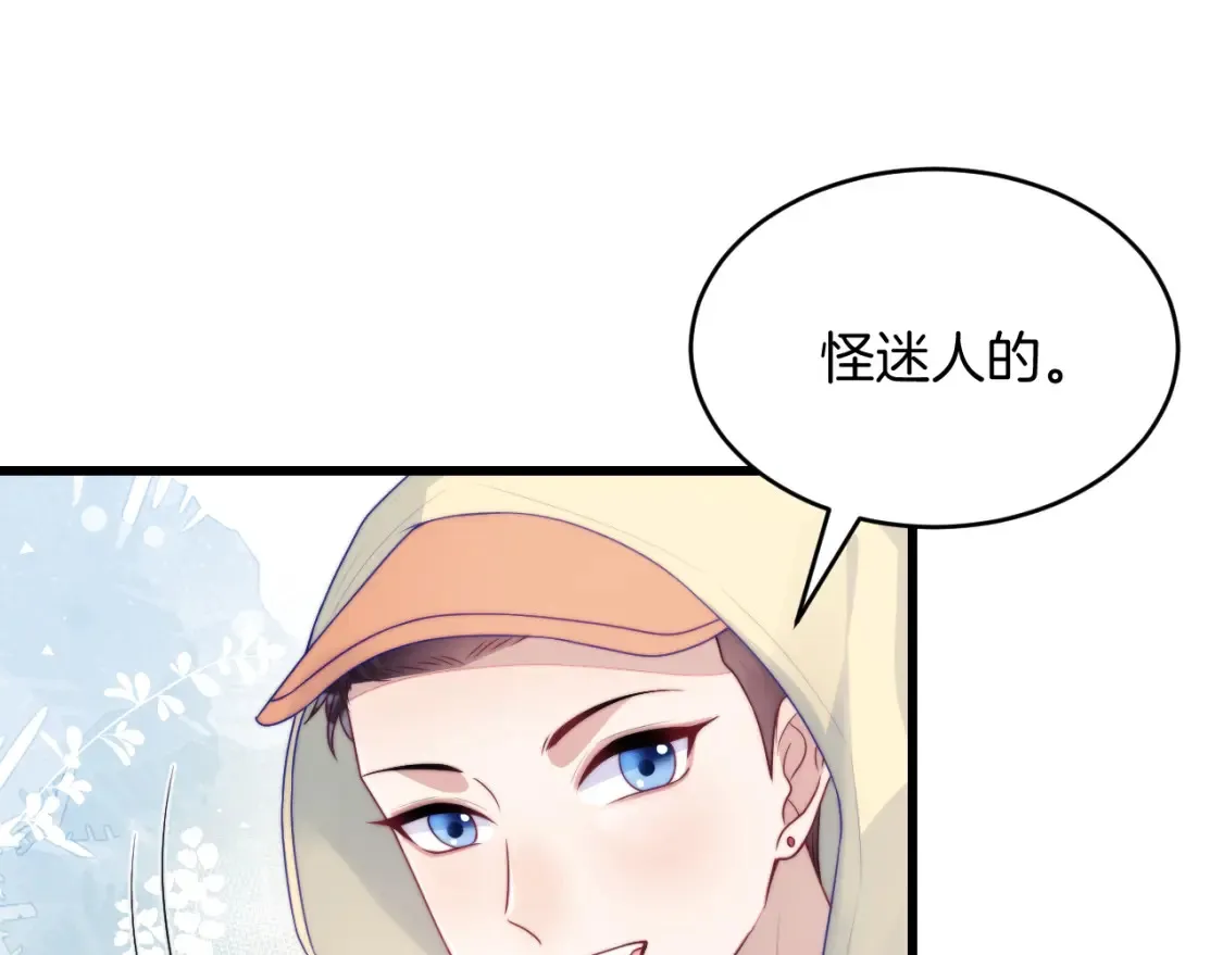 第69话 你怪迷人的67