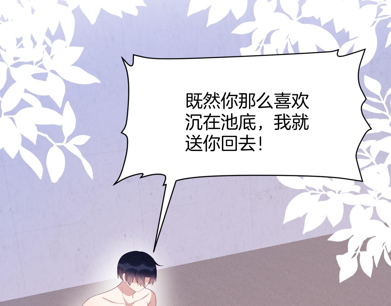 第43话 口是心非18