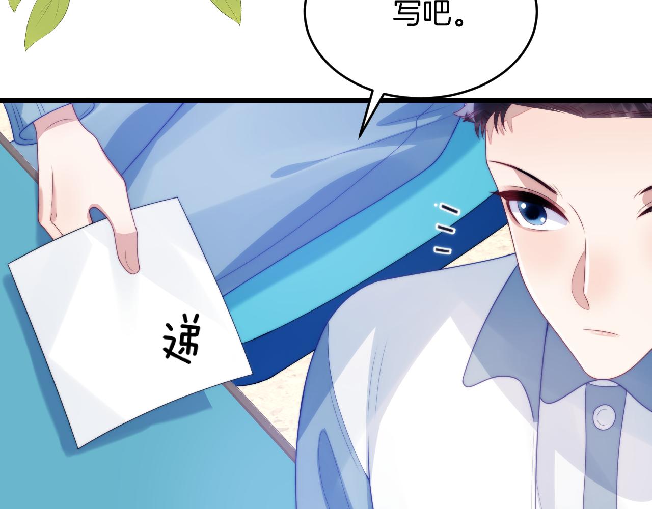 第48话 他竟然哄我了45