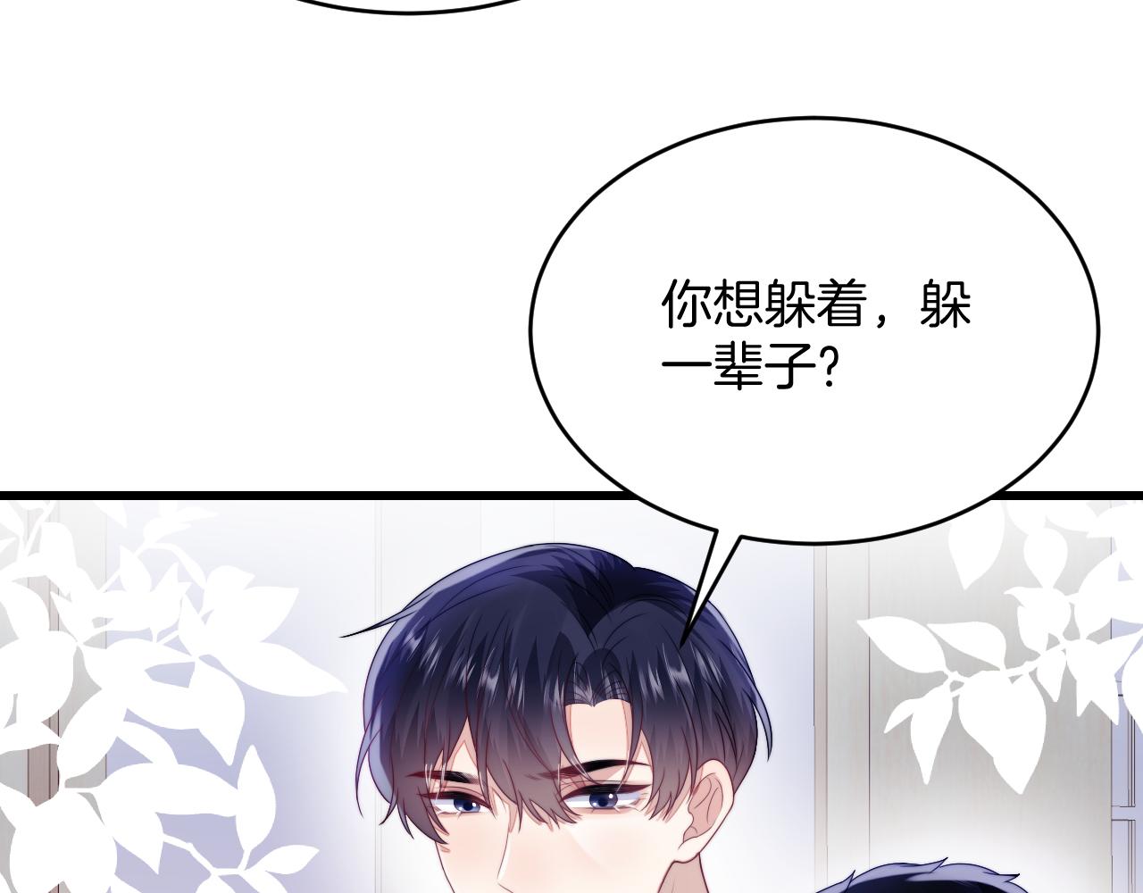 第43话 口是心非85