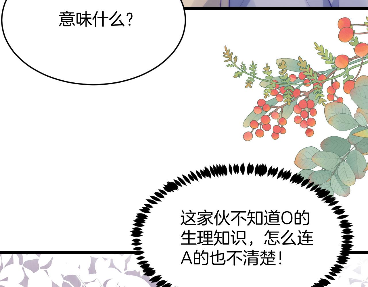 第64话 对你着迷40